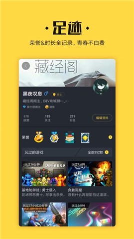 骑士团app 1