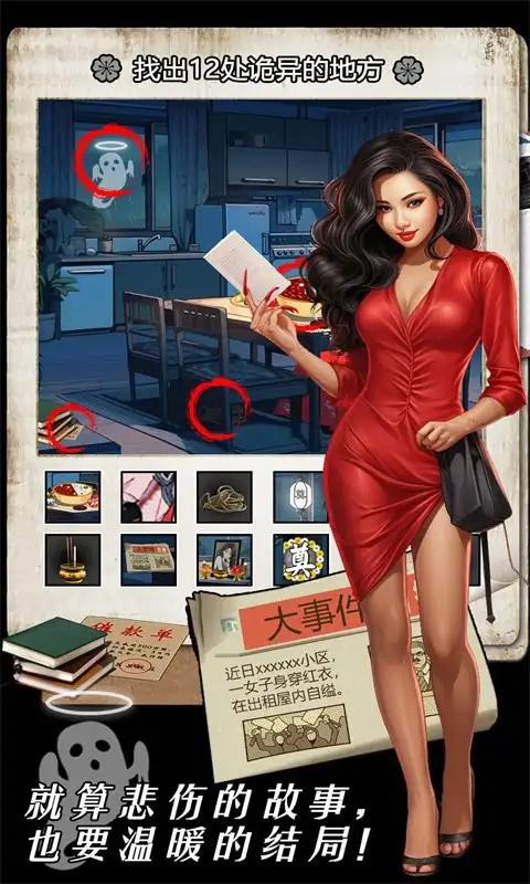 深夜怪谈 1