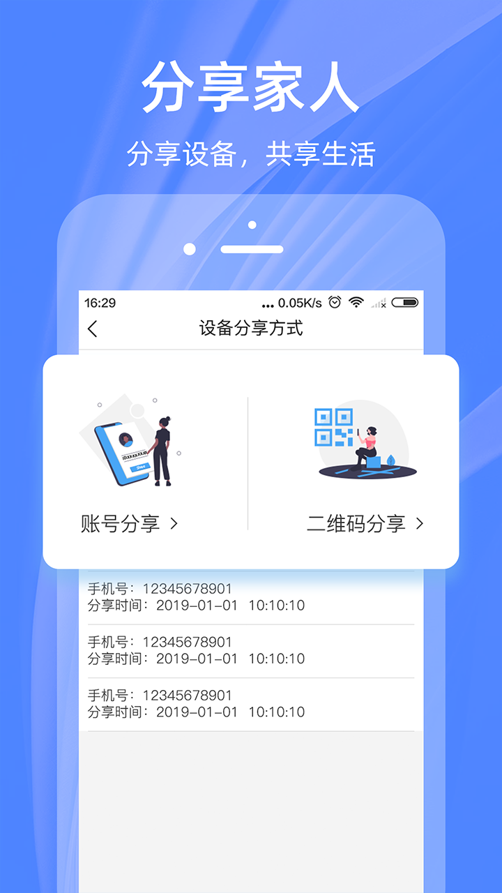 安卓4g云眼app最新版app