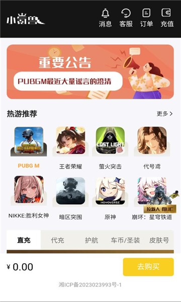 小氪兽截图