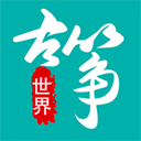 古筝世界app免费版