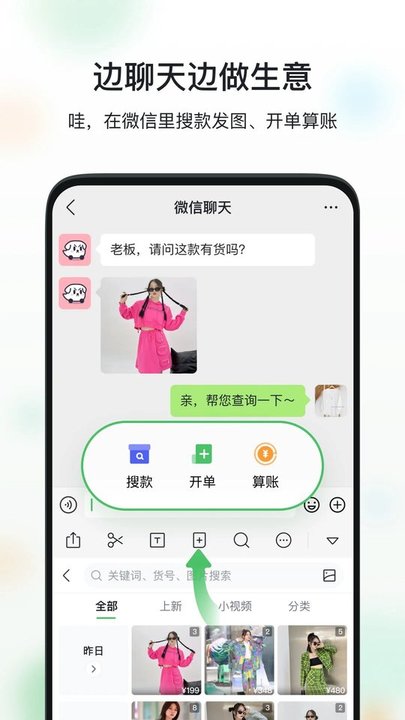 微商相册APP截图