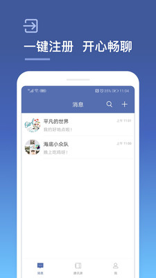 城信最新版截图