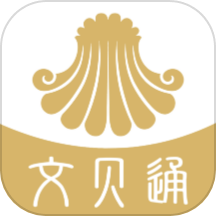 文贝通app