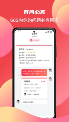 香聘极速版截图