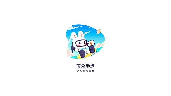 萌兔动漫社区截图