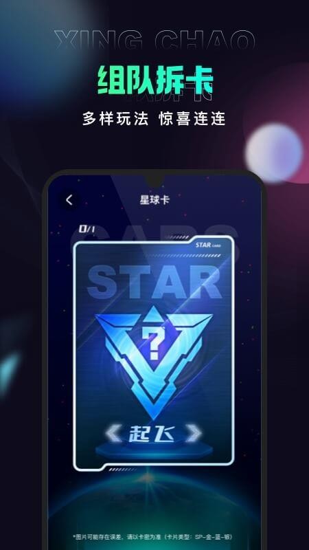 星潮app v1.0.1 手机版 4