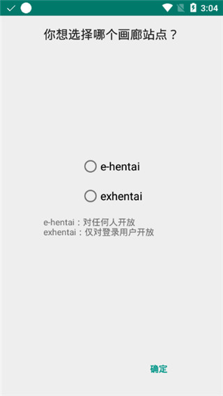 EhViewer版截图