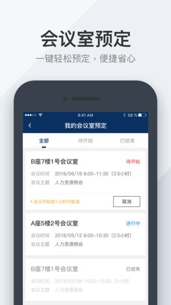 鸿商务app 4