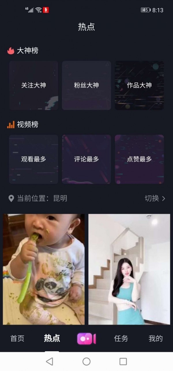 开心短视频截图