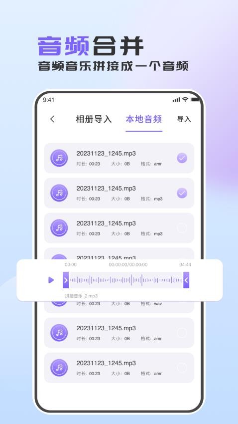 MP3转换精灵截图