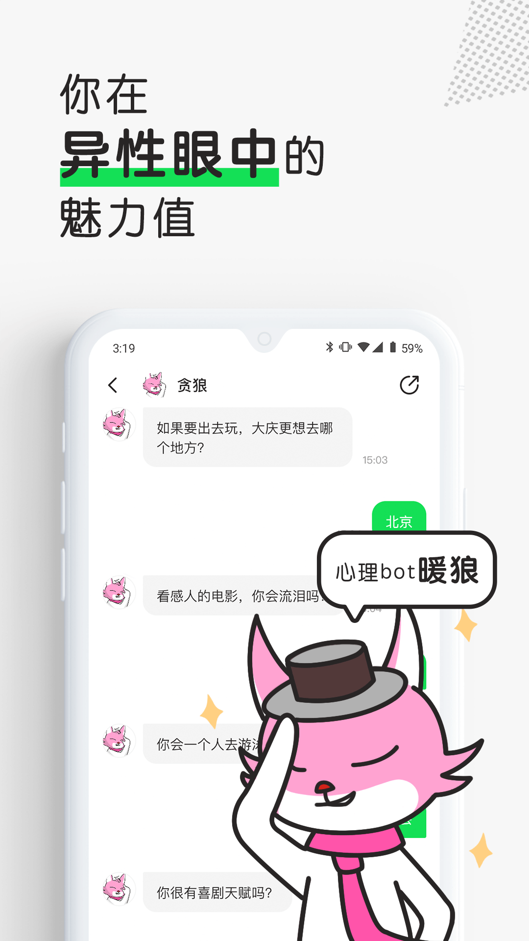 Luckybot助我截图