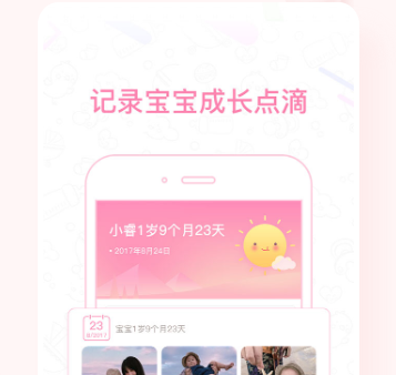 妈妈网孕育app v12.10.0 1