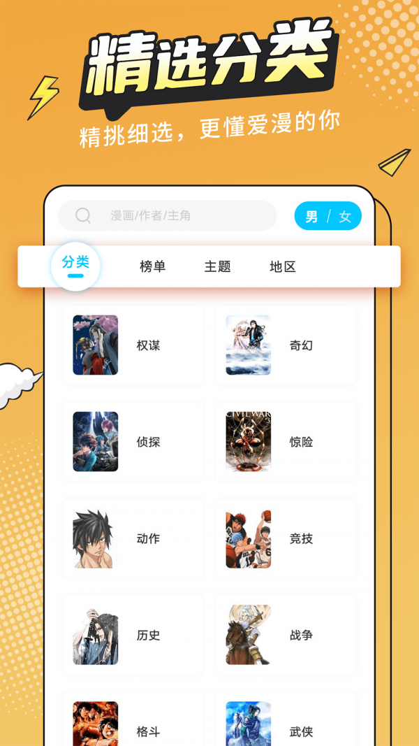 漫画新社无广告版免费阅读截图