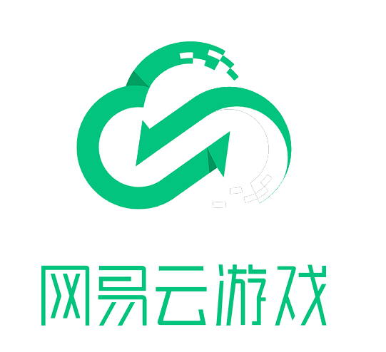 网易云游戏手表版