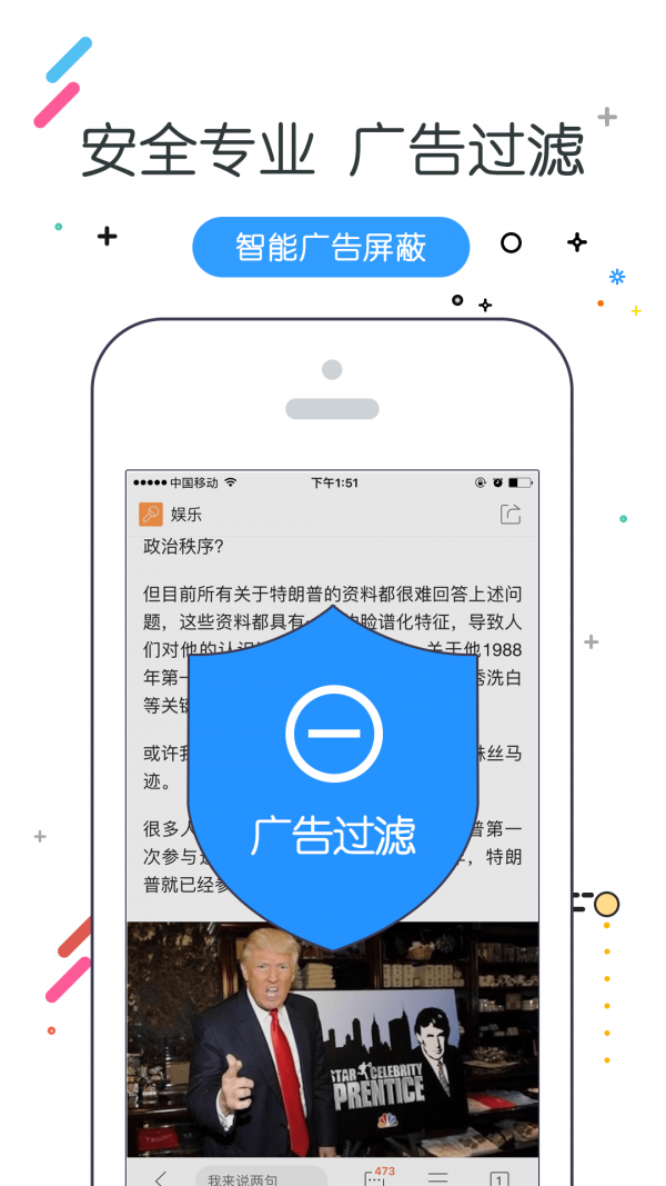 w浏览器手机版截图