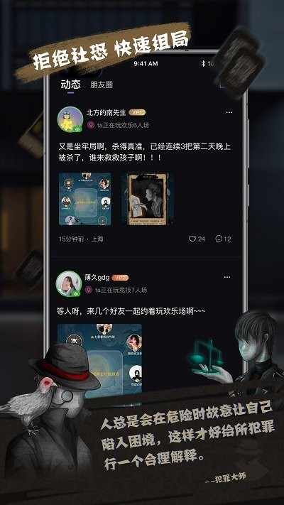 无罪辩护截图