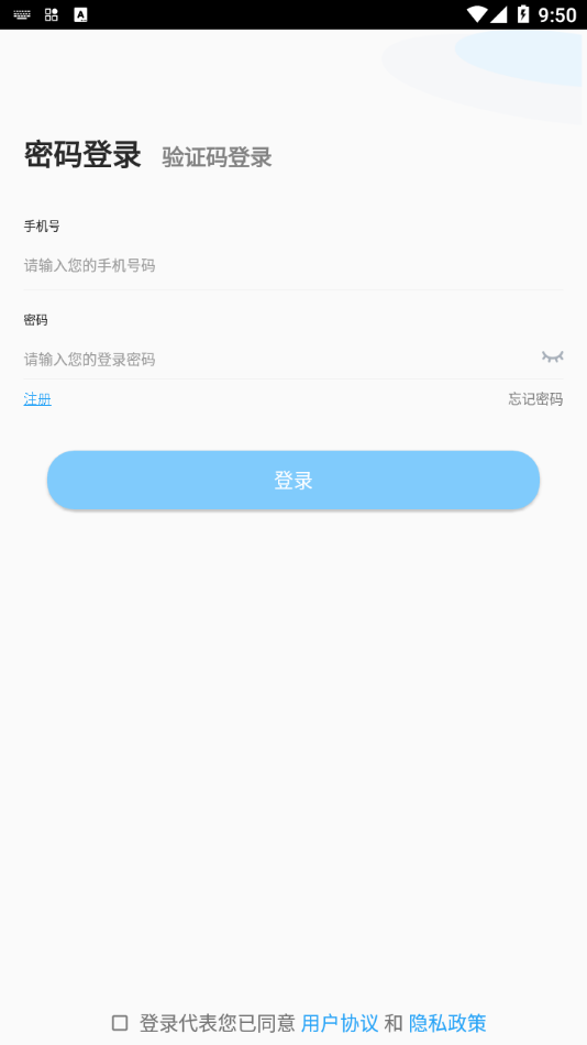 爱夜猫配送端app下载