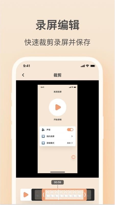 安卓轻映录屏app