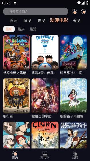 次元派对手机版 1