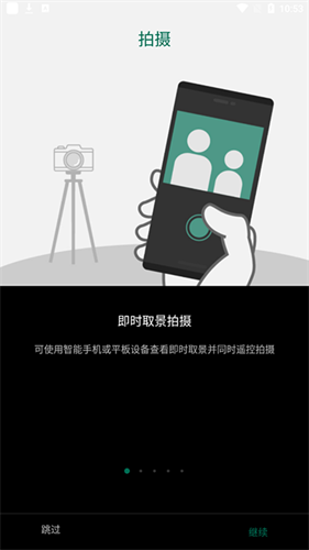 Camera Remote截图