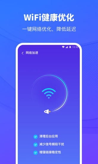 安卓移动wifi助手软件下载