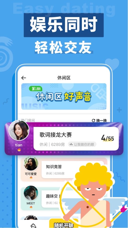 口袋狼人杀app截图