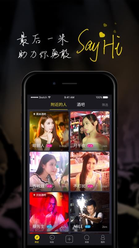 partyup小聚会app 1