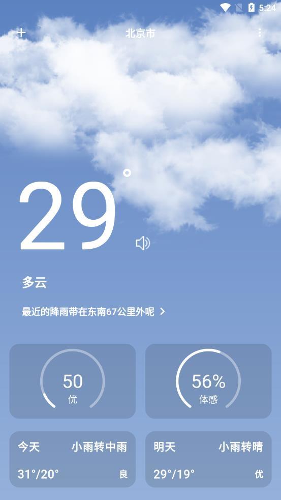 博聚通v3.0.7截图