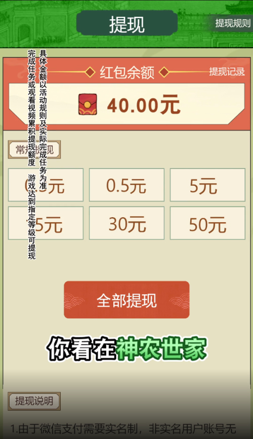 神农世家最新版截图