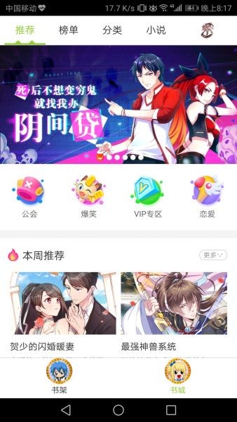 妖尾漫画最新版截图