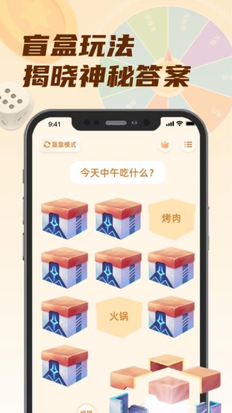 小选择软件免费 v1.0截图