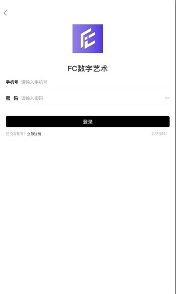 fc数字艺术数藏截图