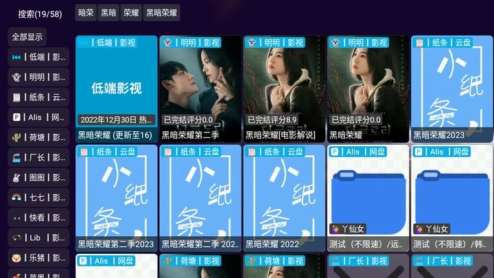 影视仓 tv电视版截图