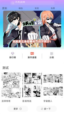 可米漫画免费版截图