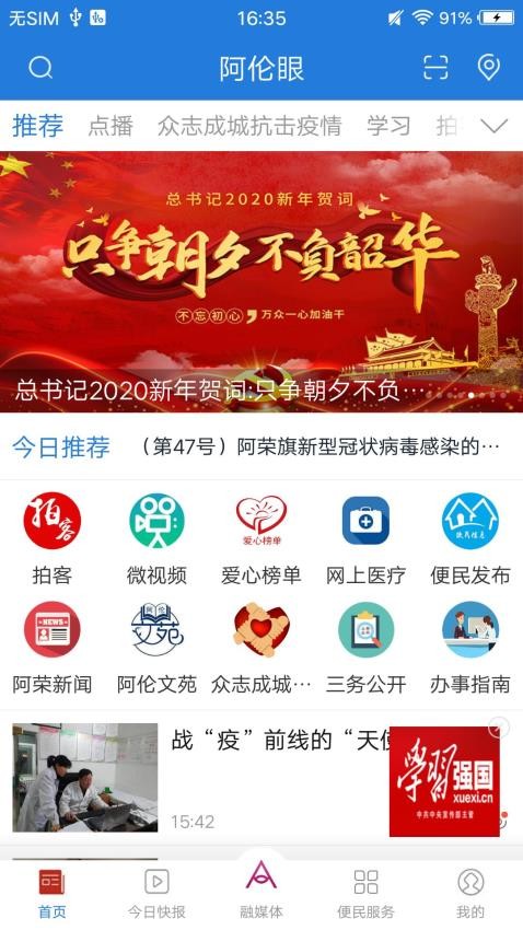 阿伦眼app截图