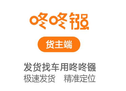 咚咚镪货主端 1