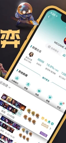 wegame云游戏最新版截图