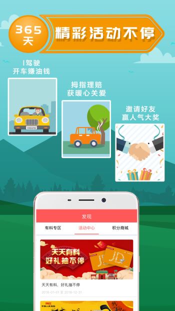 中国人保app附邀请码截图