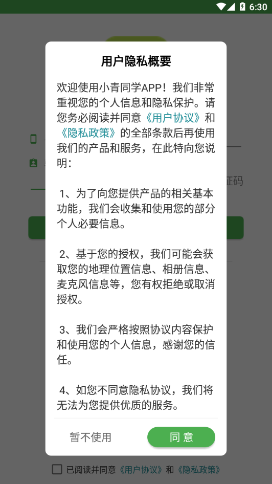 小青同学手机版