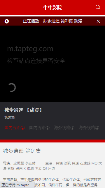 牛牛影院app截图