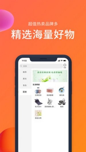 敏猪最新版截图