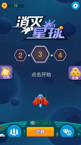 我开飞机贼6无敌版截图