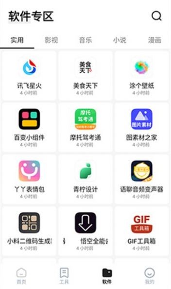 安忆宝库截图