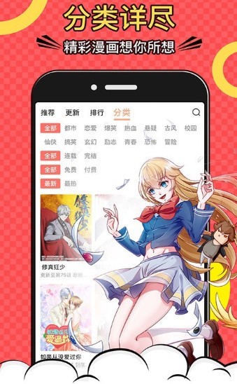 萝莉社漫画截图