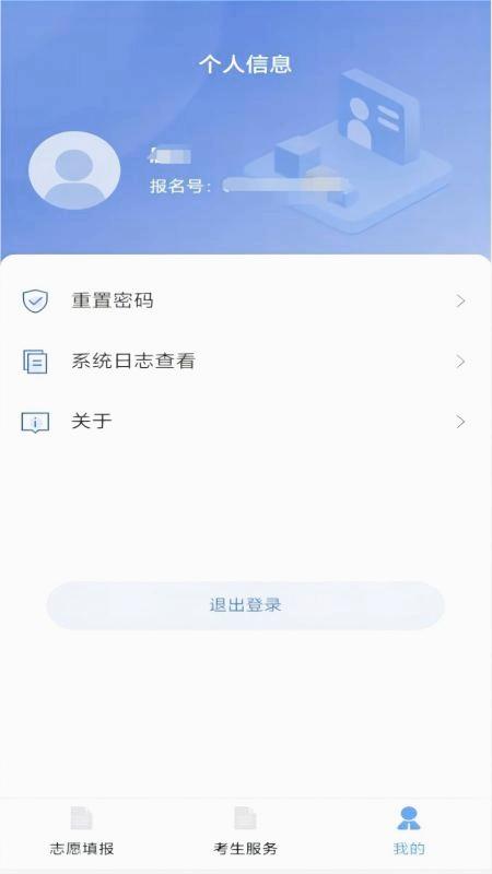 安卓八桂高考网app