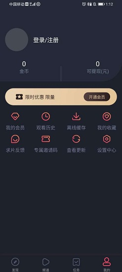 泰剧迷v1.5.0截图