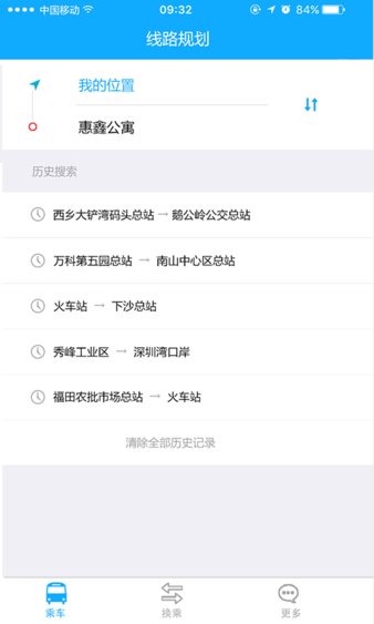 江阴城镇公交app截图