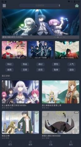 漫岛动漫去广告版 1