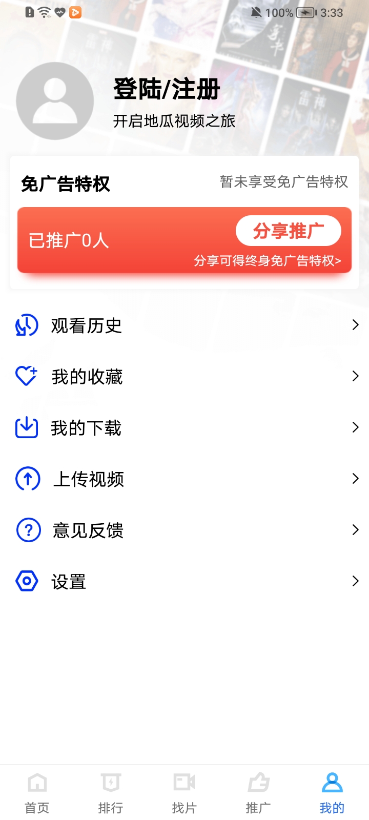 整点视频app截图